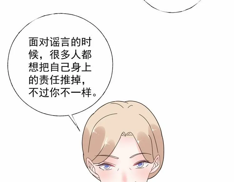 第125话 傻瓜，我指的是这个 第13页