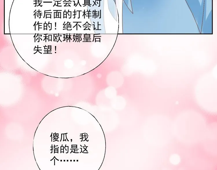 第125话 傻瓜，我指的是这个 第42页
