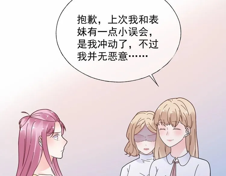 第125话 傻瓜，我指的是这个 第61页