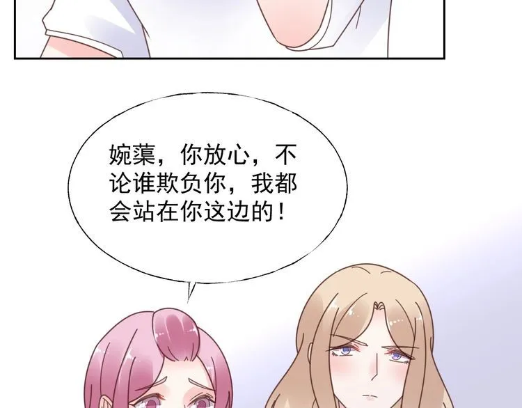第125话 傻瓜，我指的是这个 第69页