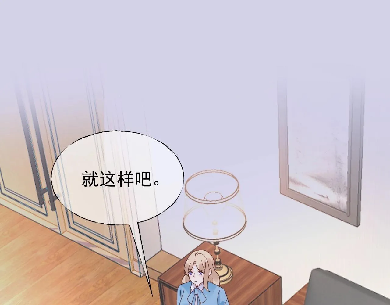 第124话 让你的保镖给她道歉 第3页