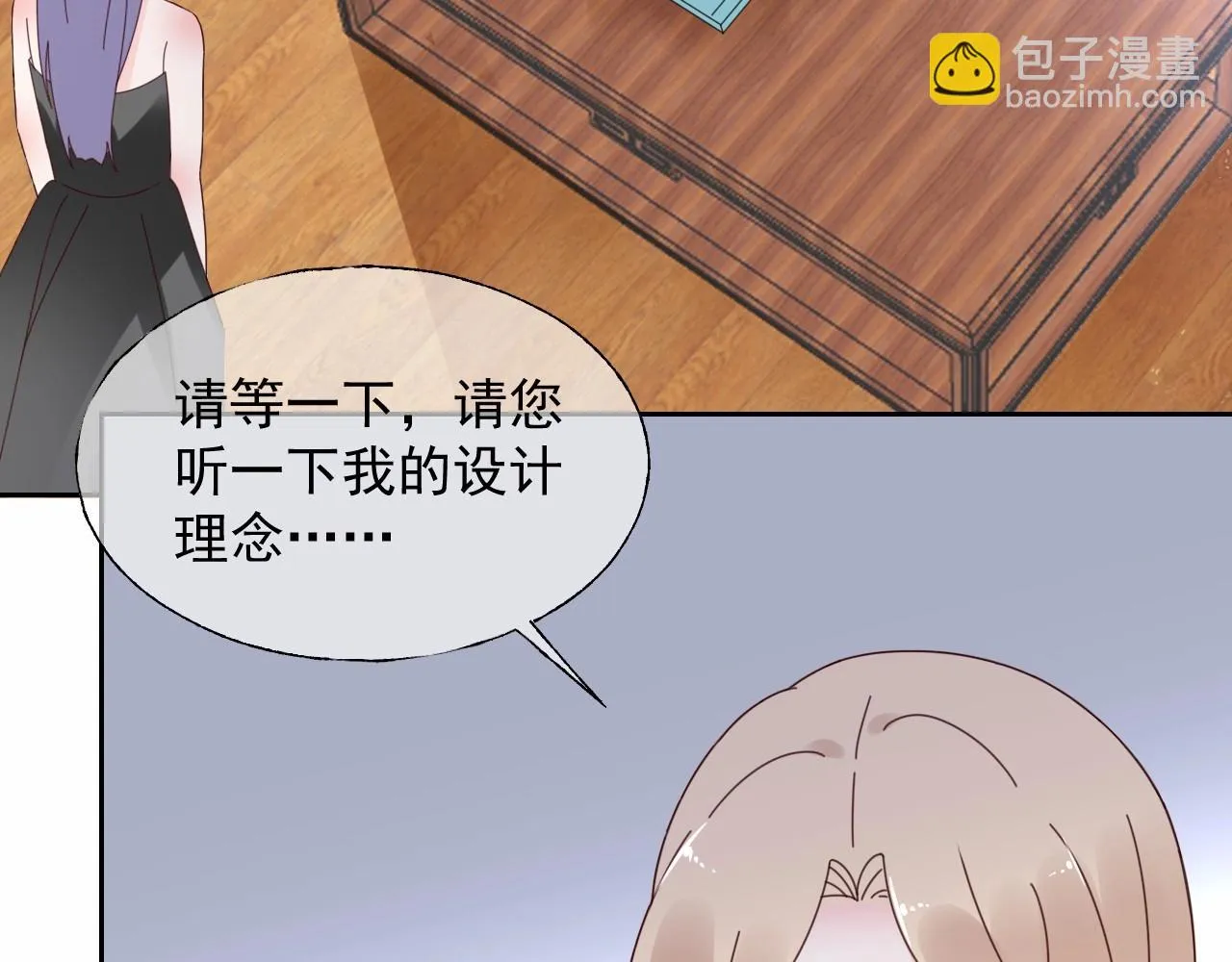 第124话 让你的保镖给她道歉 第5页