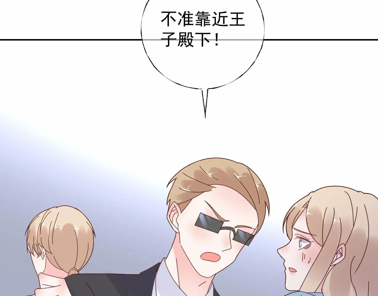 第124话 让你的保镖给她道歉 第8页