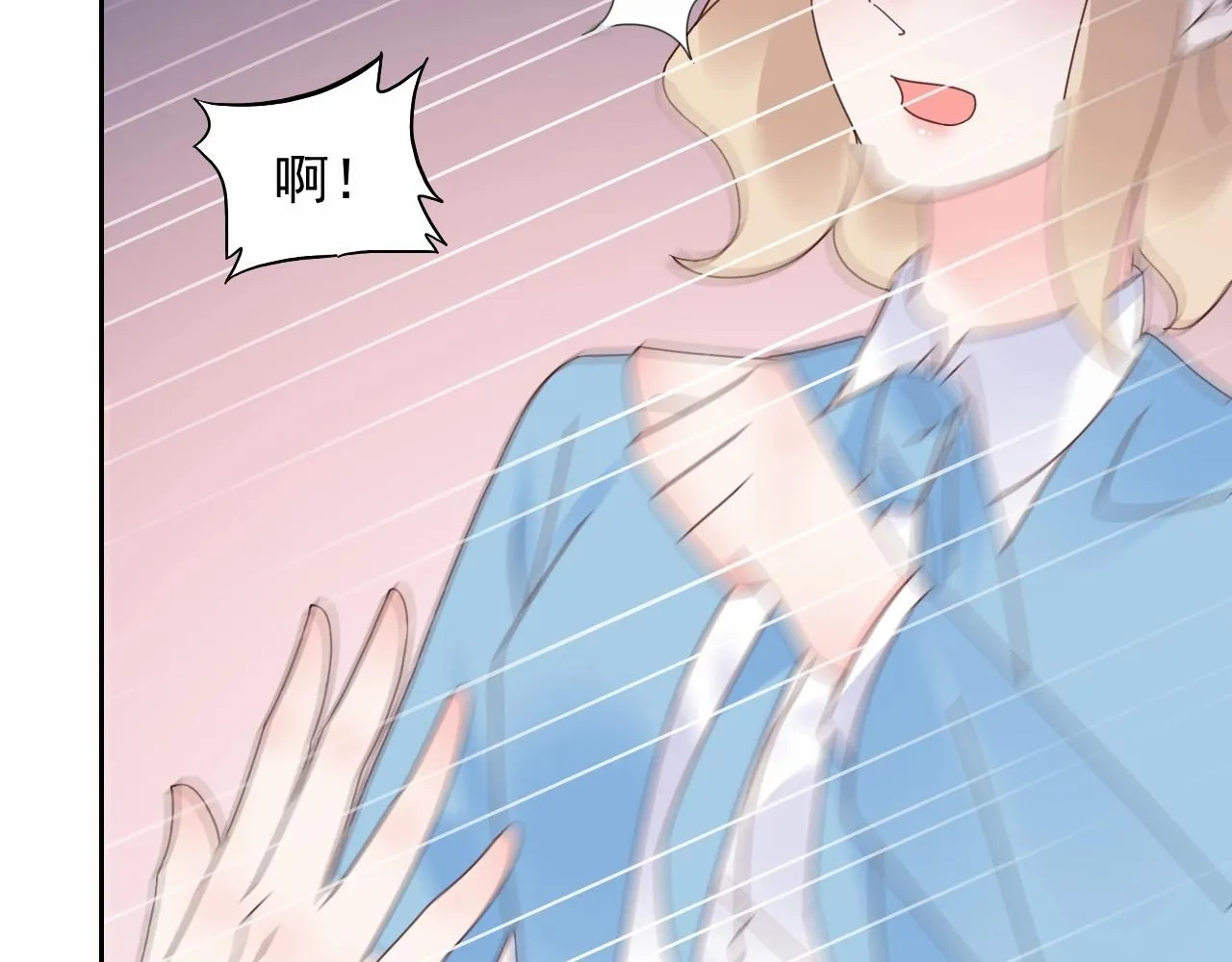 第124话 让你的保镖给她道歉 第11页