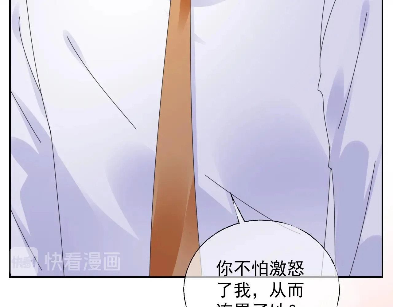 第124话 让你的保镖给她道歉 第27页