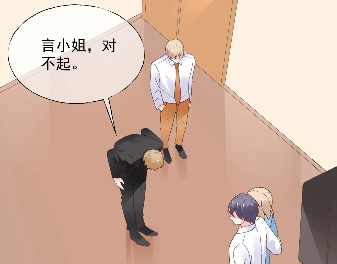 第124话 让你的保镖给她道歉 第36页
