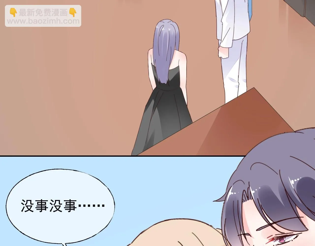 第124话 让你的保镖给她道歉 第37页