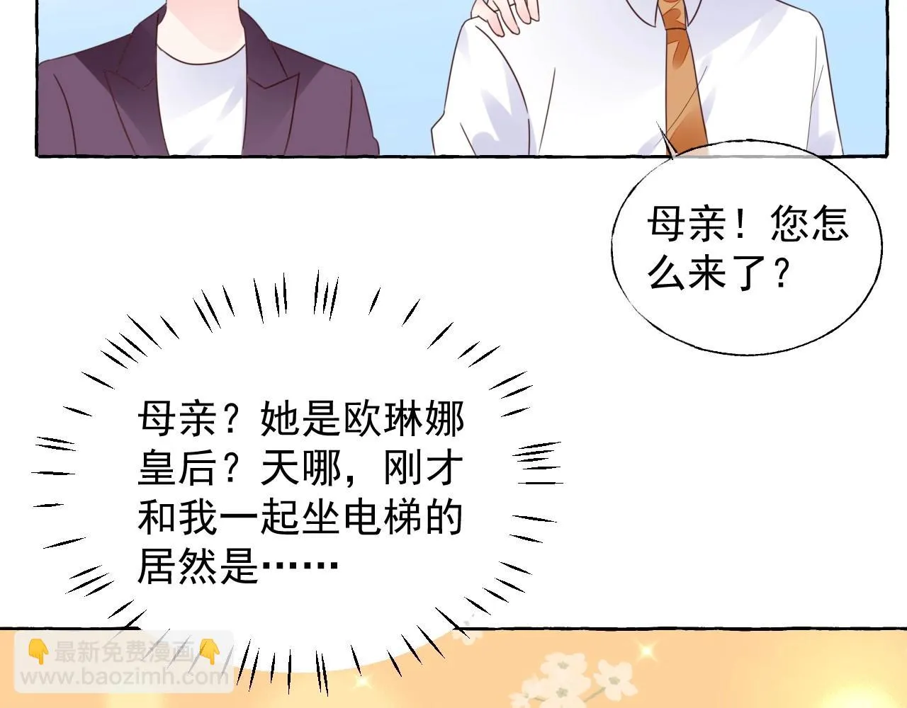 第124话 让你的保镖给她道歉 第43页