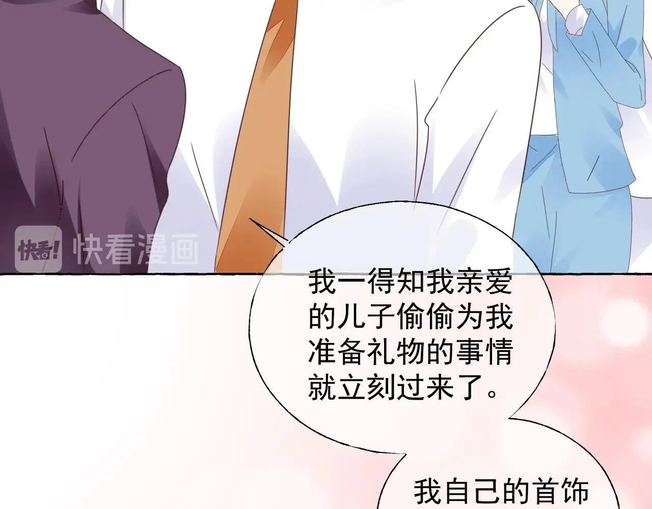 第124话 让你的保镖给她道歉 第47页