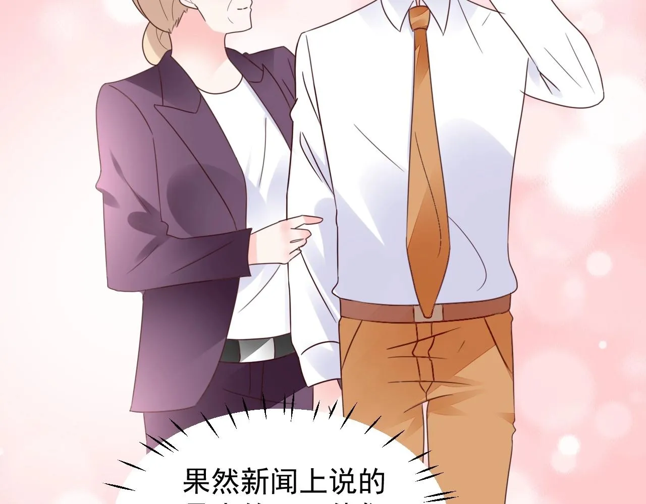 第124话 让你的保镖给她道歉 第49页