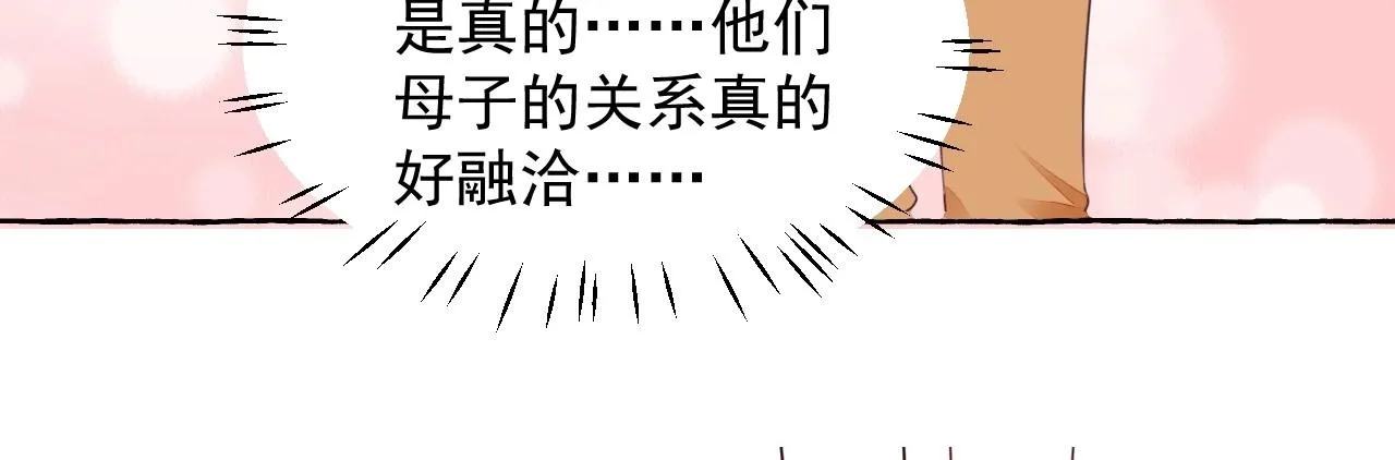第124话 让你的保镖给她道歉 第50页