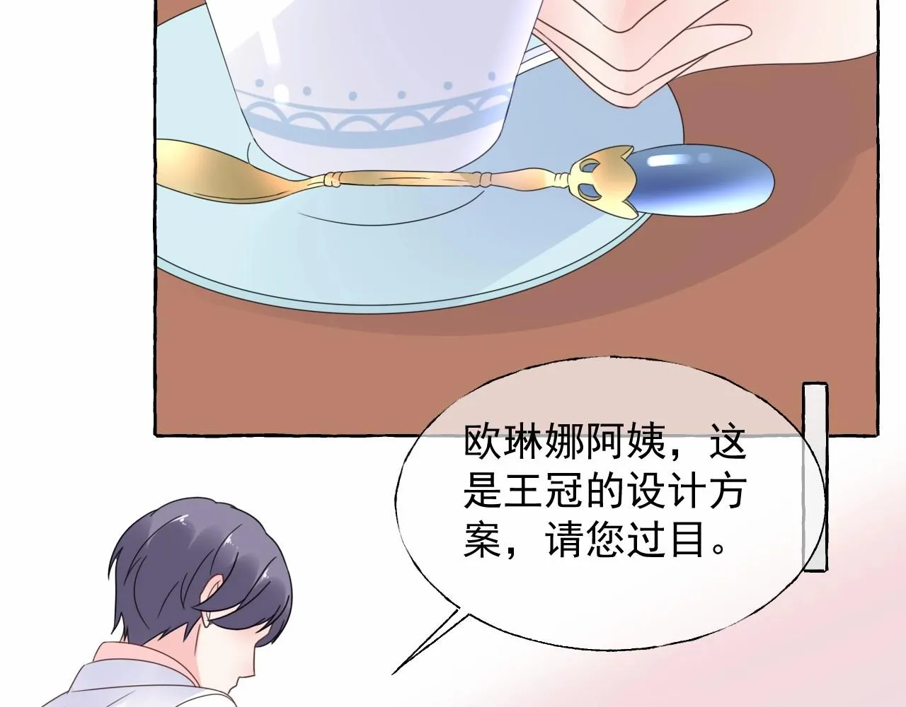 第124话 让你的保镖给她道歉 第52页