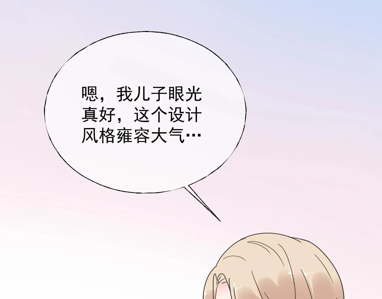 第124话 让你的保镖给她道歉 第55页