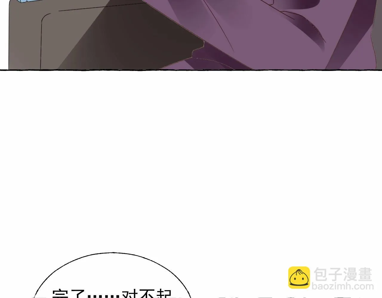 第124话 让你的保镖给她道歉 第57页