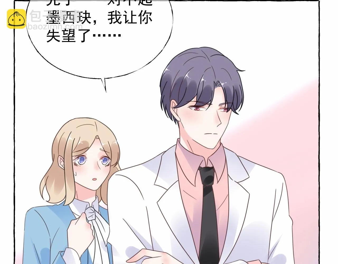 第124话 让你的保镖给她道歉 第58页
