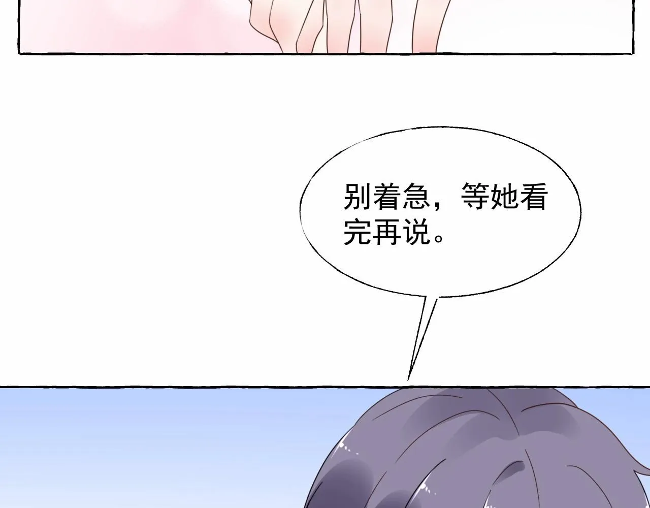 第124话 让你的保镖给她道歉 第61页