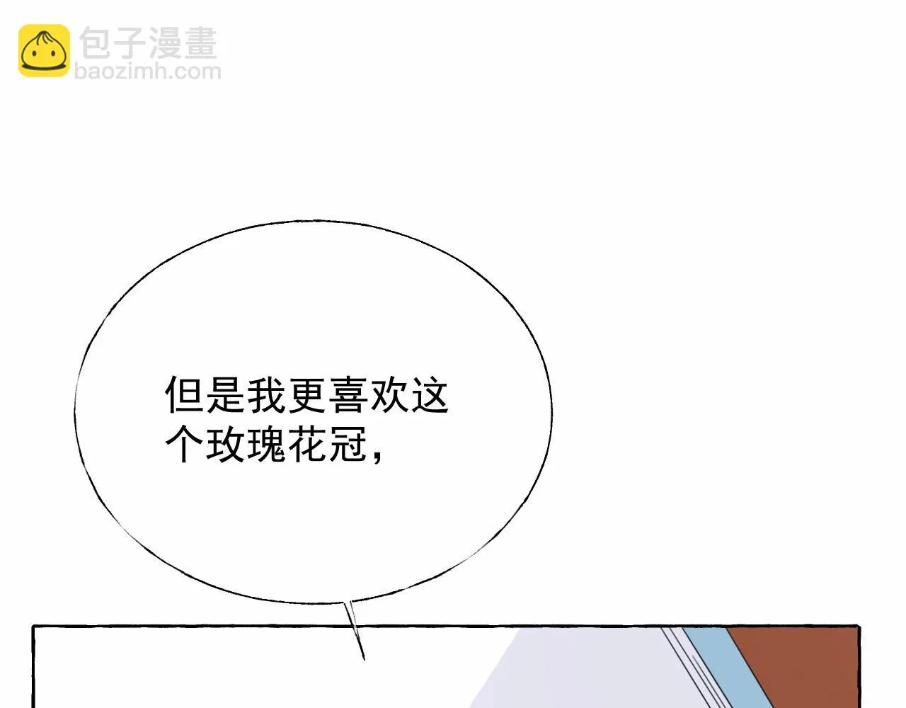 第124话 让你的保镖给她道歉 第63页