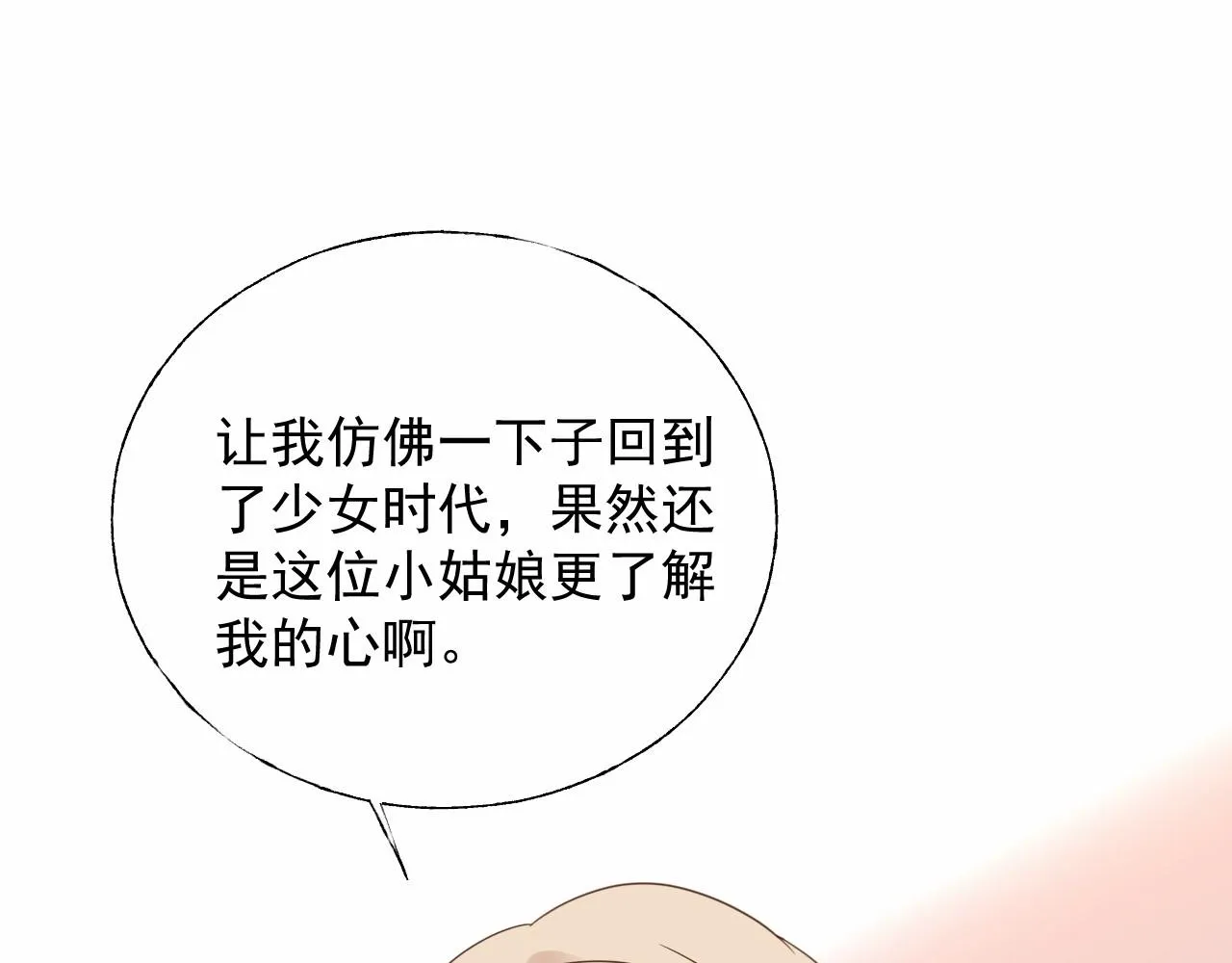 第124话 让你的保镖给她道歉 第66页