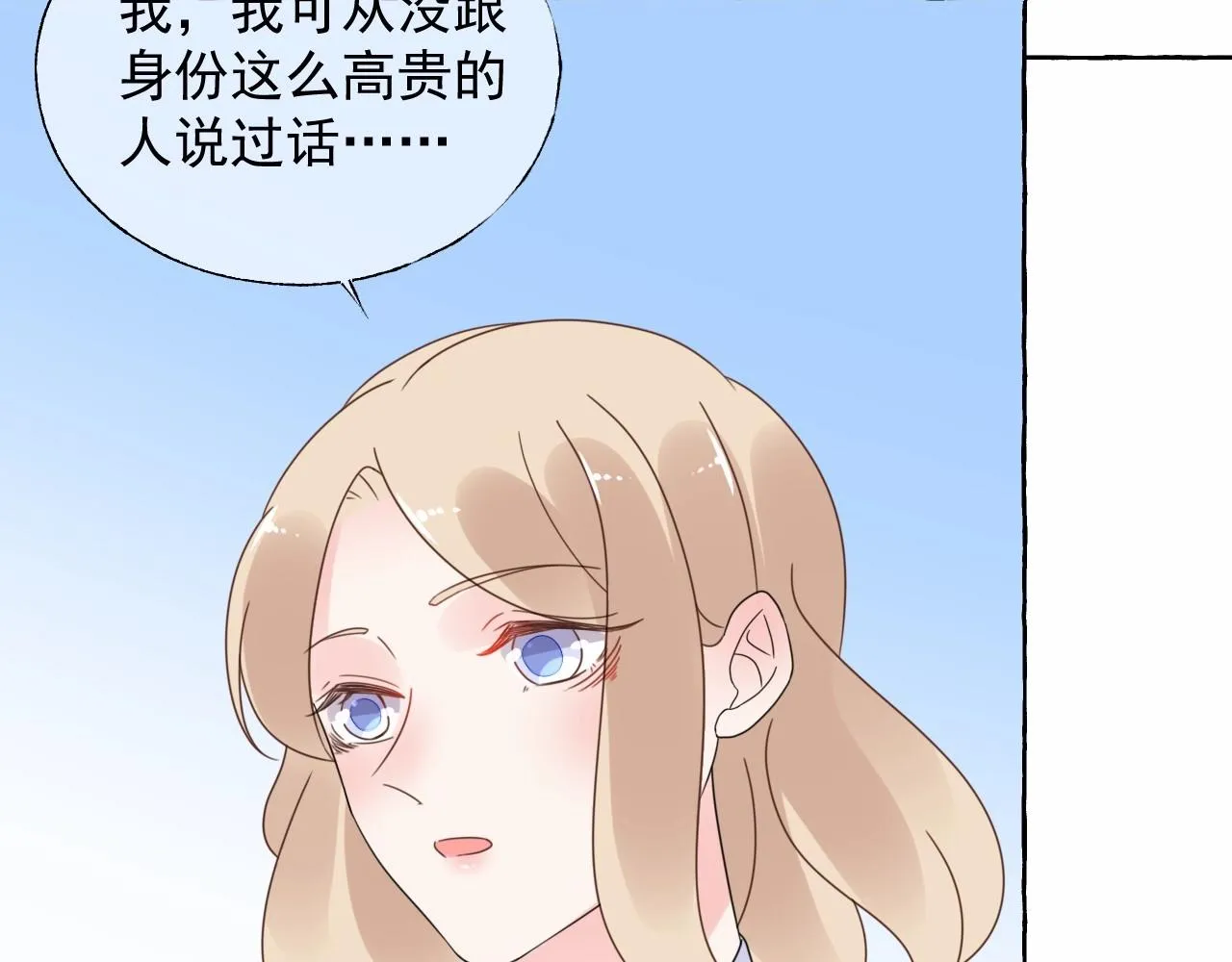 第124话 让你的保镖给她道歉 第74页