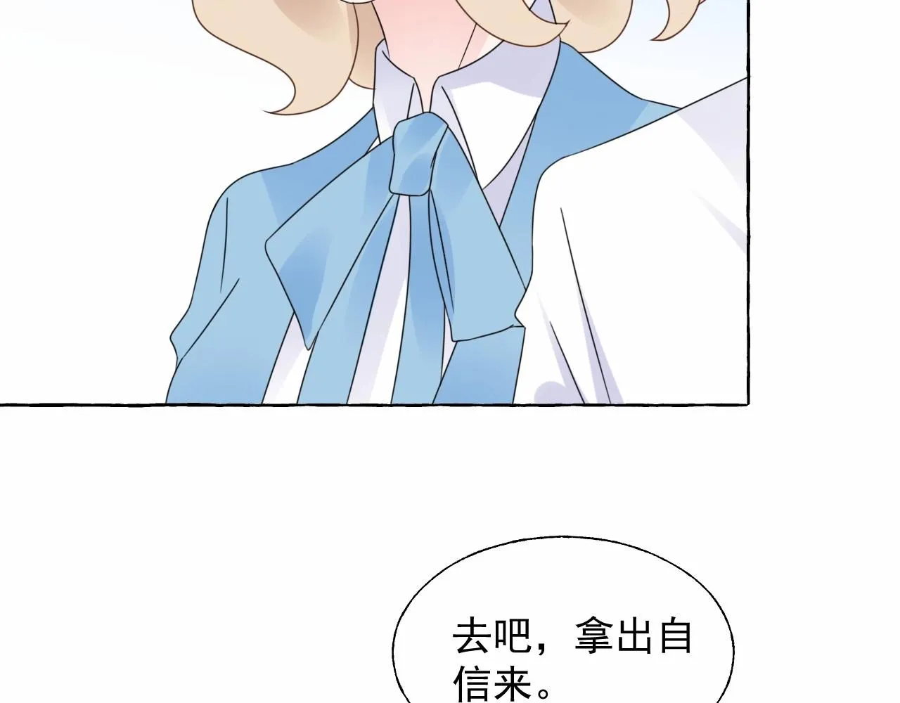 第124话 让你的保镖给她道歉 第75页