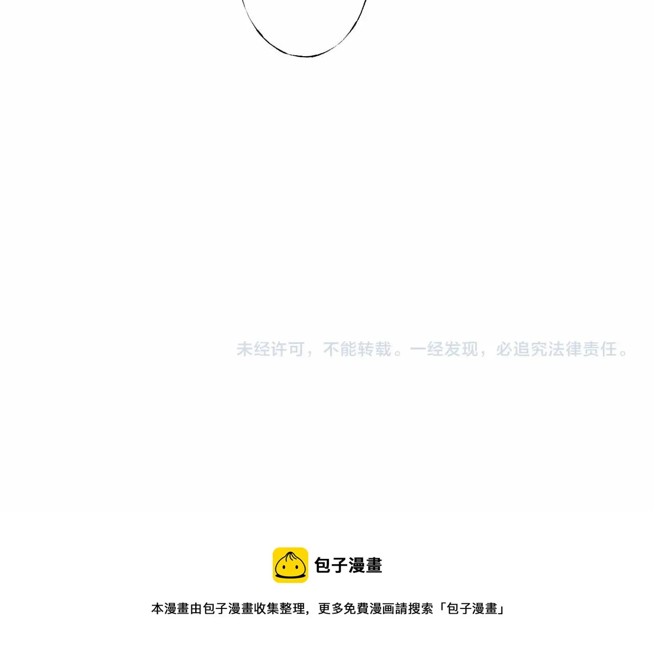 第124话 让你的保镖给她道歉 第80页