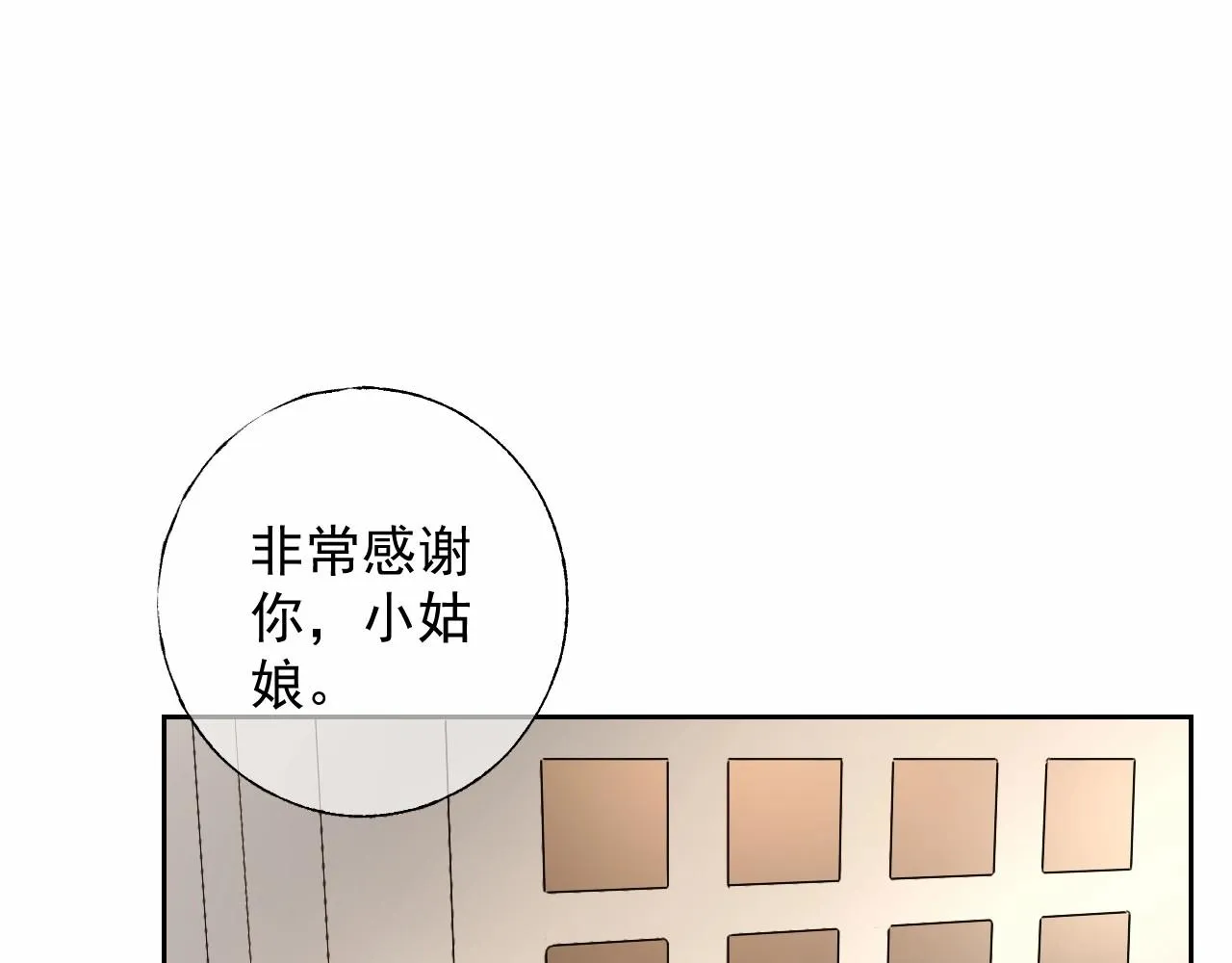 第123话 被设计的迟到 第20页
