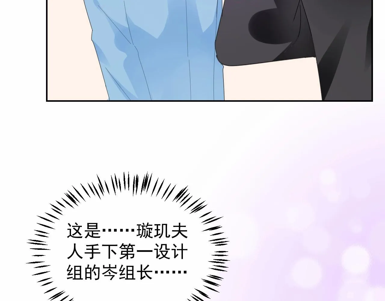 第123话 被设计的迟到 第31页