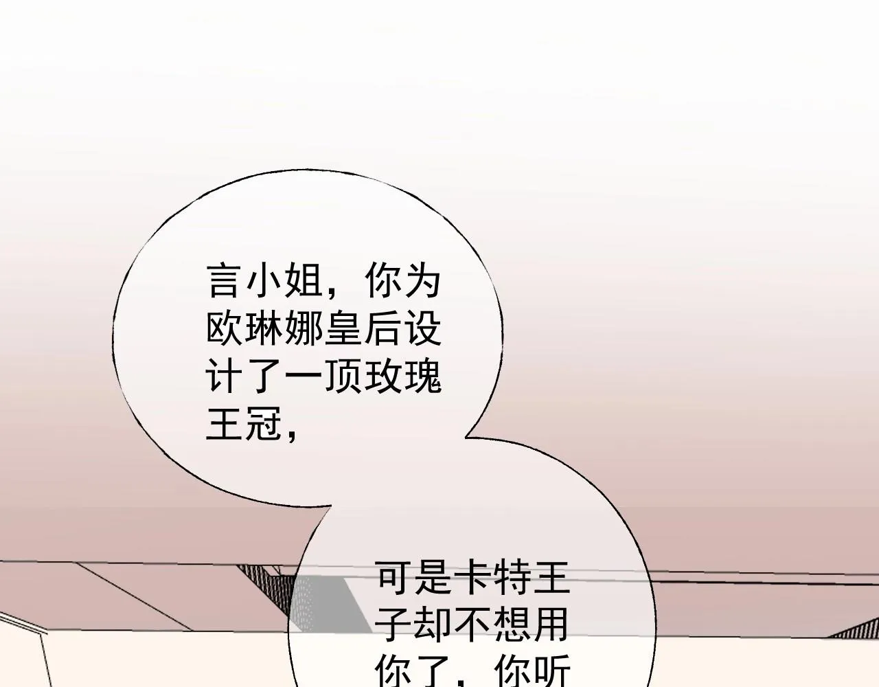 第123话 被设计的迟到 第35页