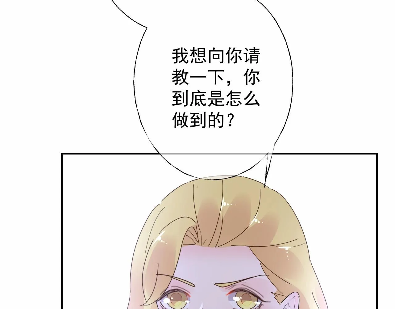 第123话 被设计的迟到 第49页