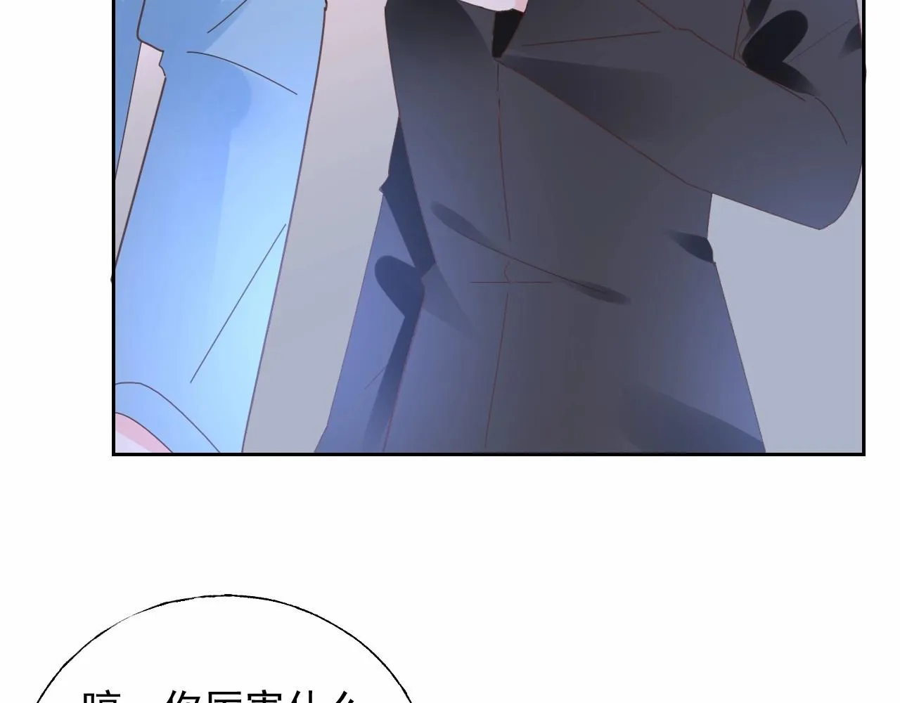 第123话 被设计的迟到 第55页