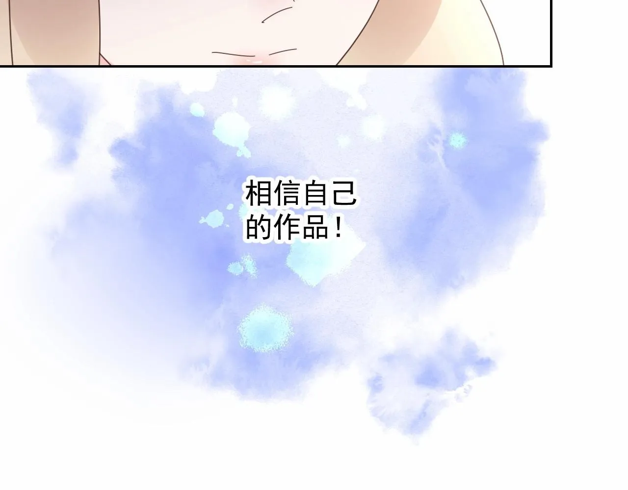 第123话 被设计的迟到 第66页