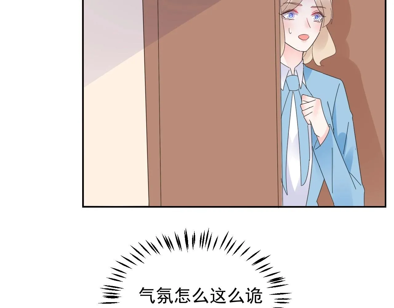 第123话 被设计的迟到 第68页