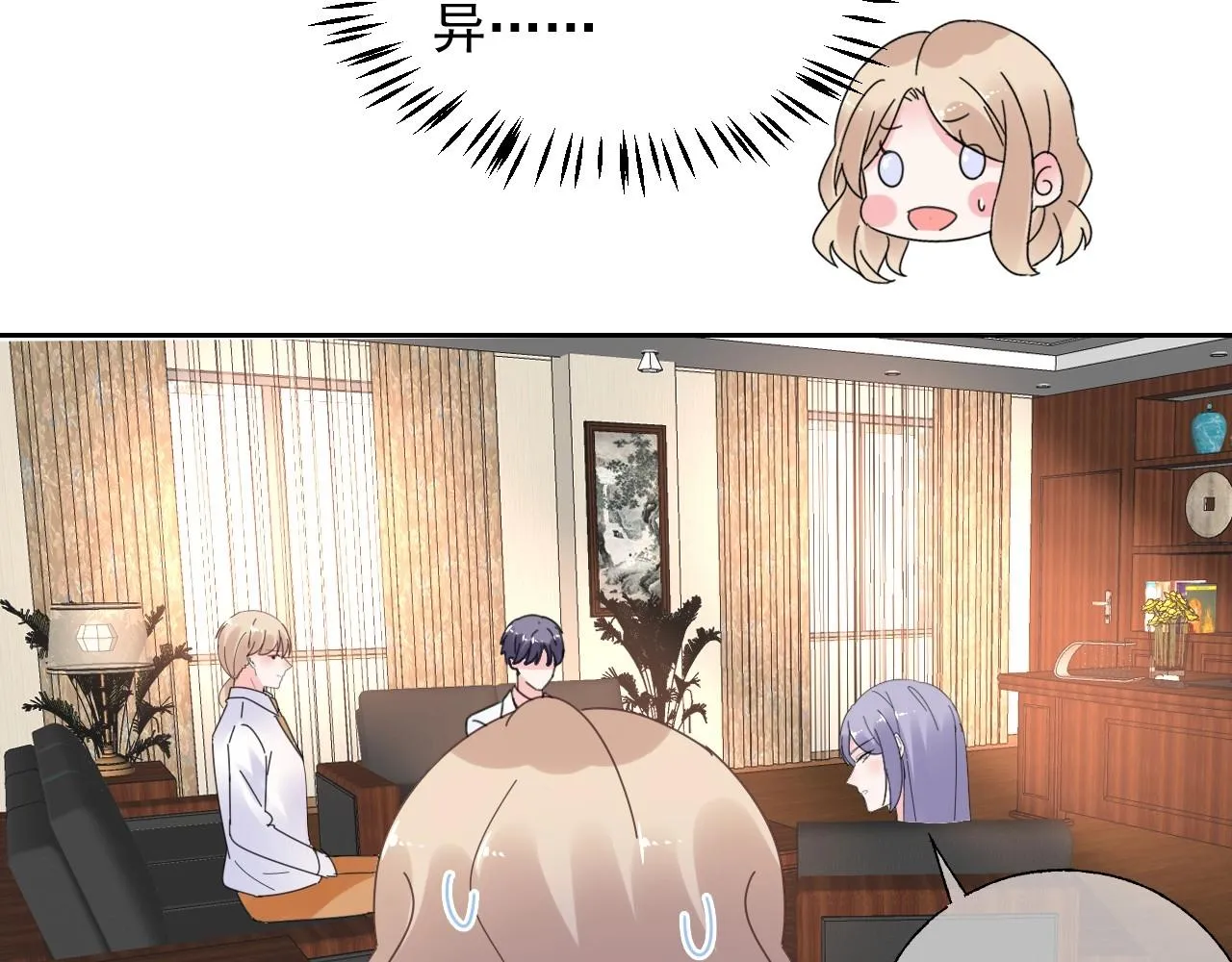 第123话 被设计的迟到 第69页