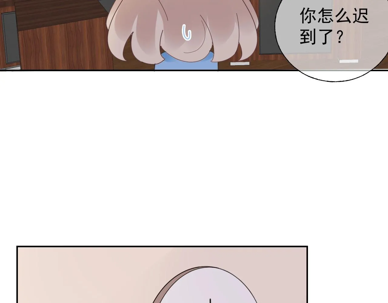 第123话 被设计的迟到 第70页