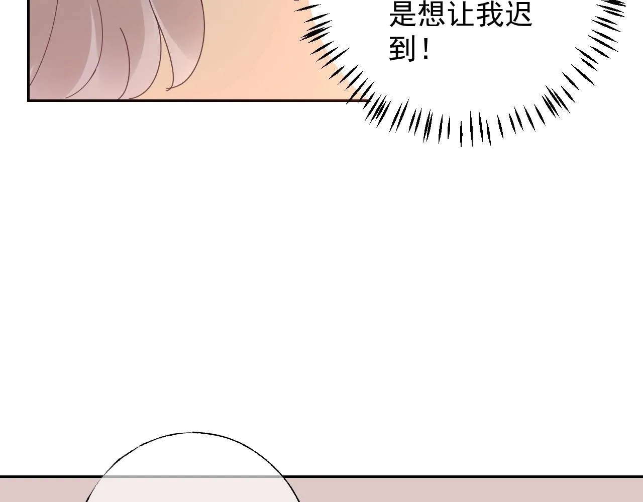 第123话 被设计的迟到 第72页