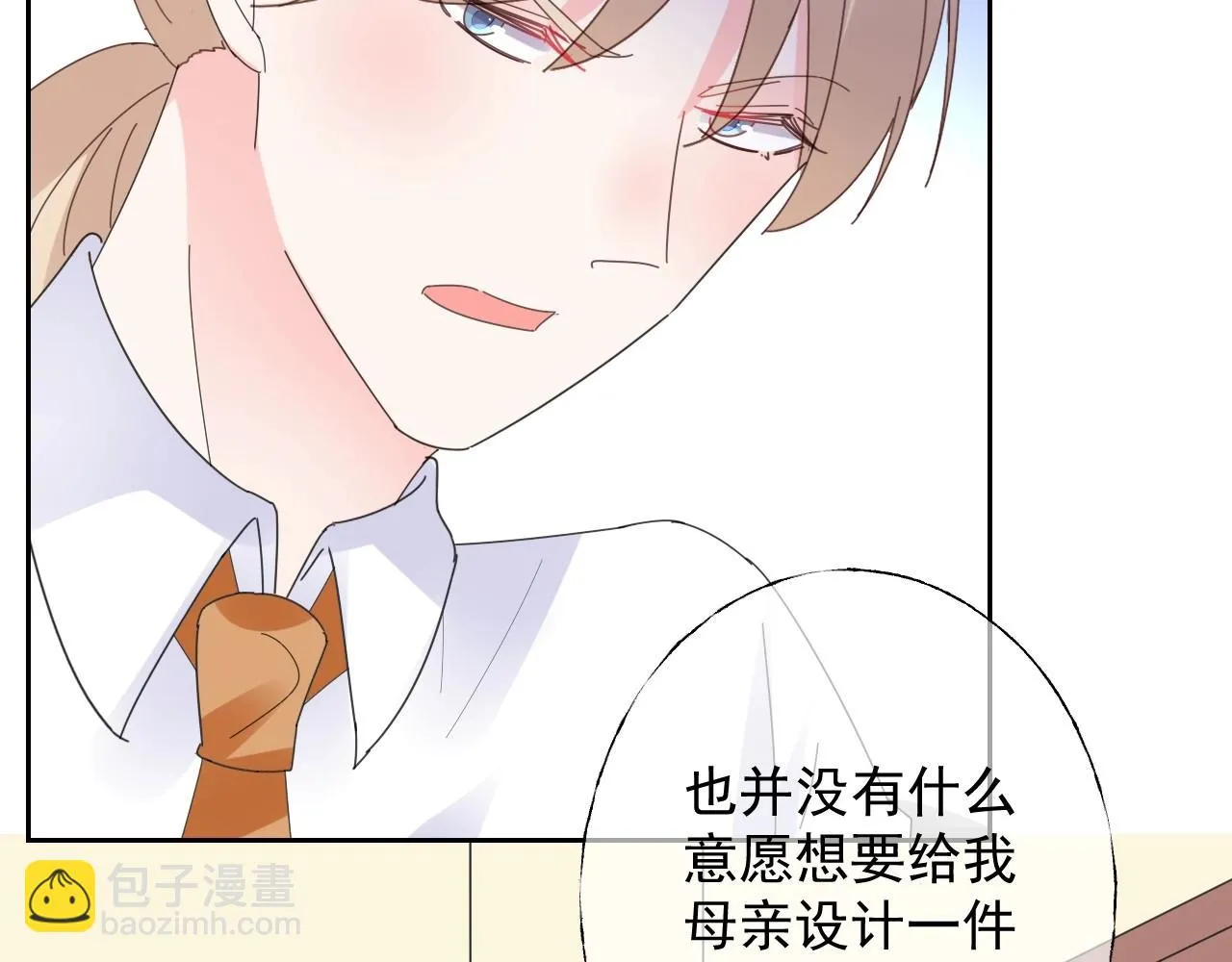 第123话 被设计的迟到 第76页