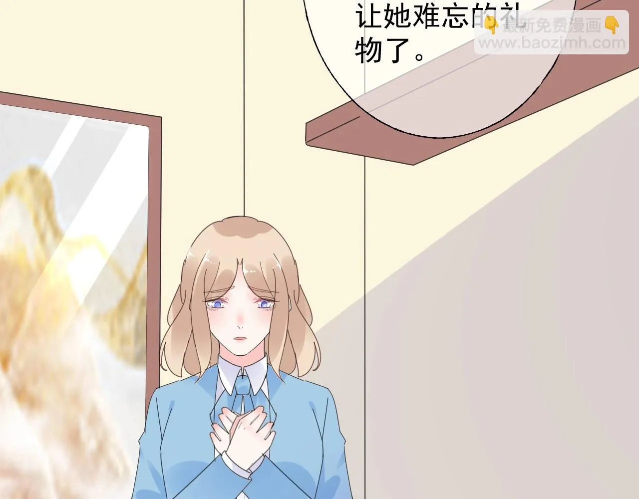 第123话 被设计的迟到 第77页