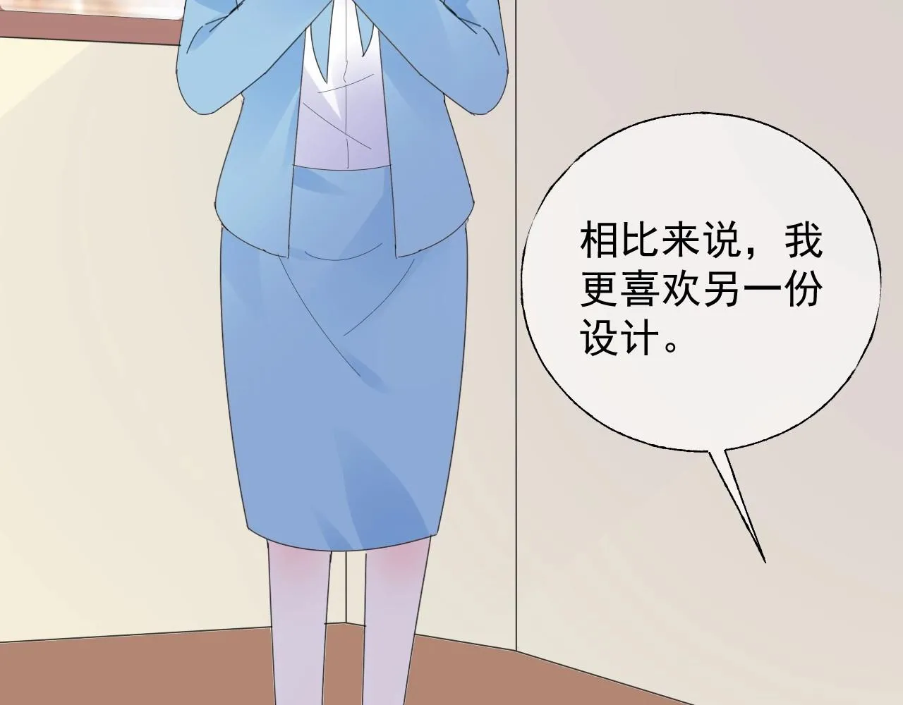 第123话 被设计的迟到 第78页