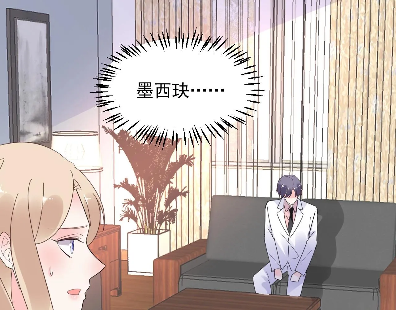 第123话 被设计的迟到 第80页