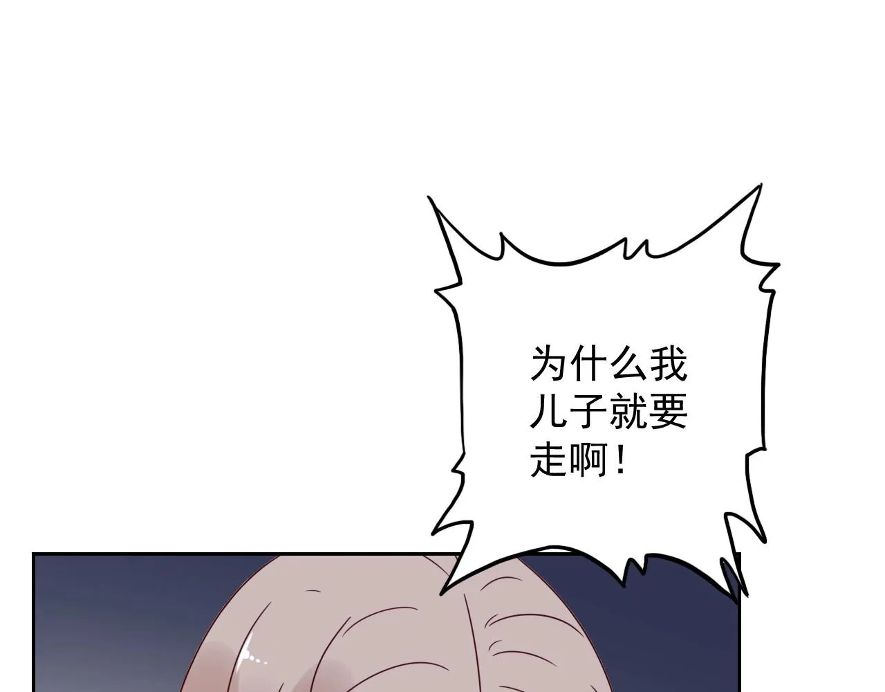 第122话 你已爱上我 第58页
