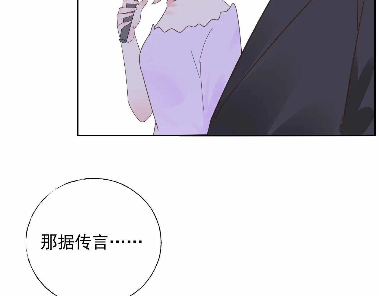 第121话 记者招待会上的相护 第10页