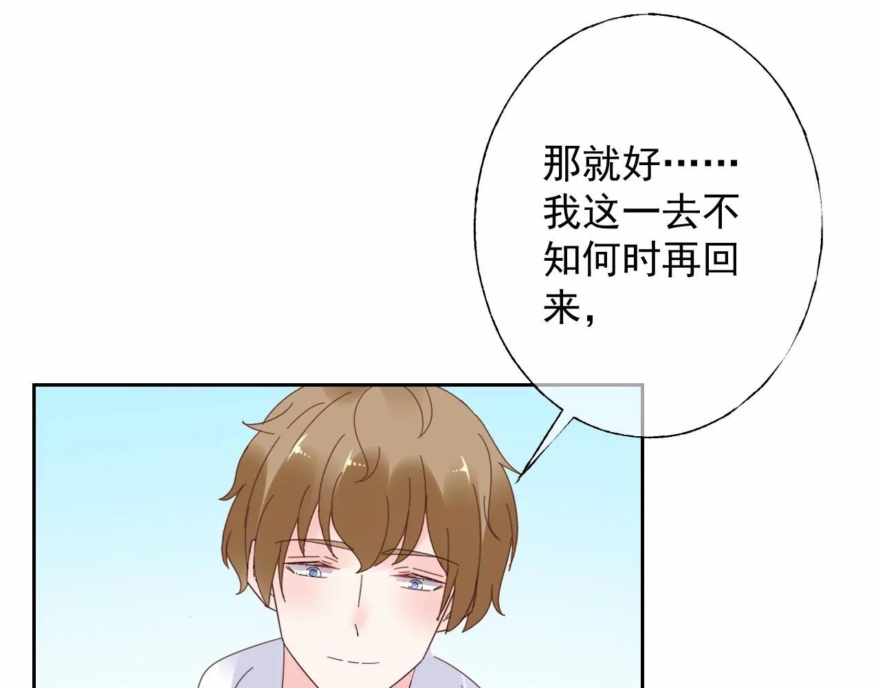 第121话 记者招待会上的相护 第72页