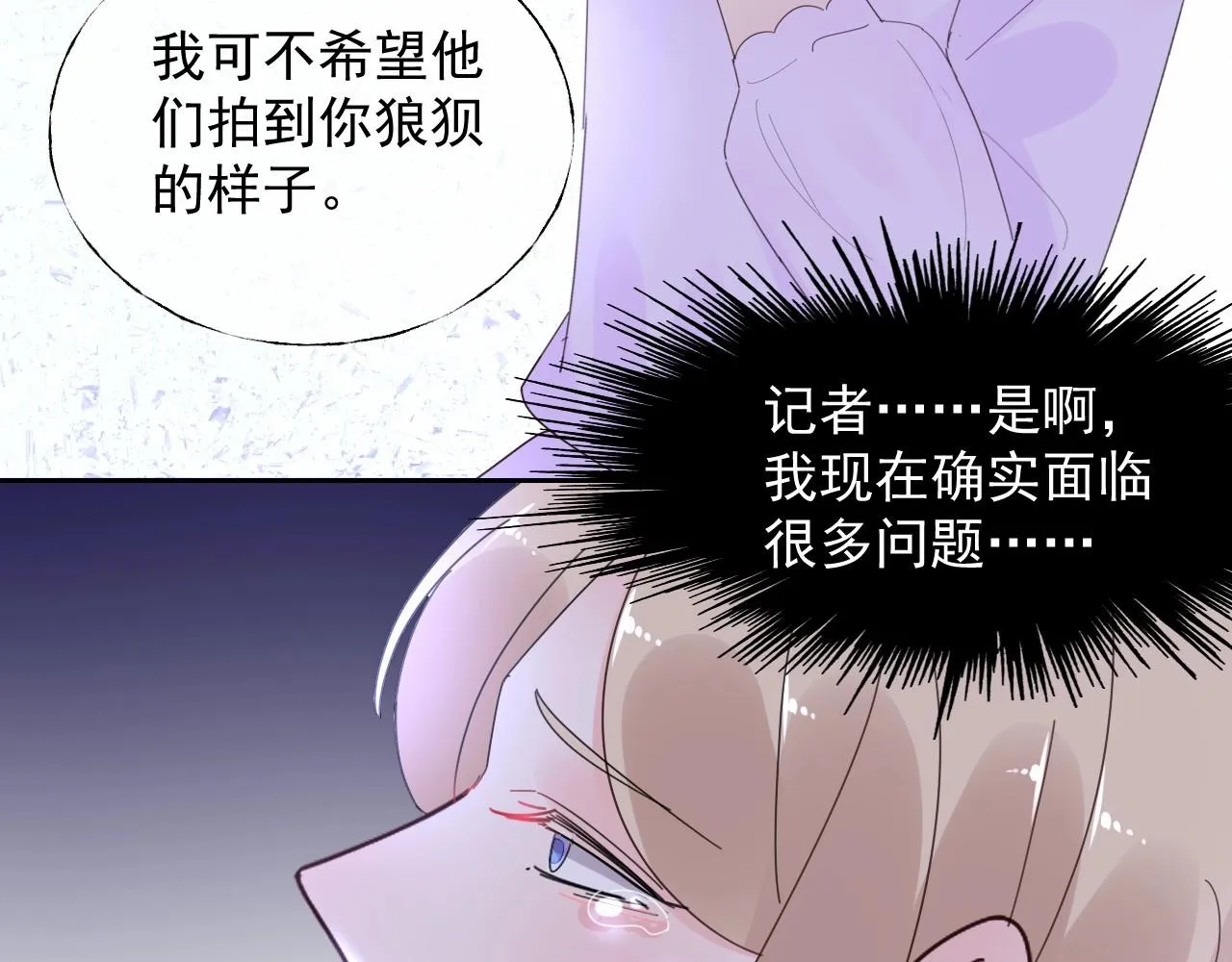 第120话 桌下互牵的手 第30页