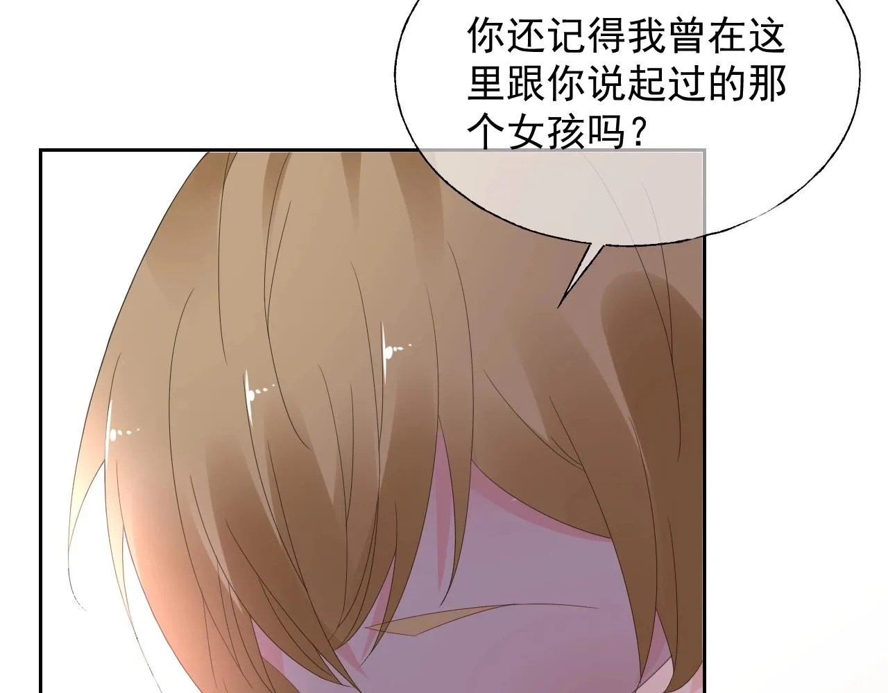 第118话 敢碰我的女人？ 第14页