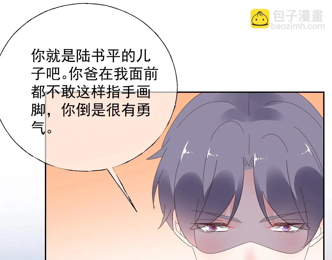 第118话 敢碰我的女人？ 第83页