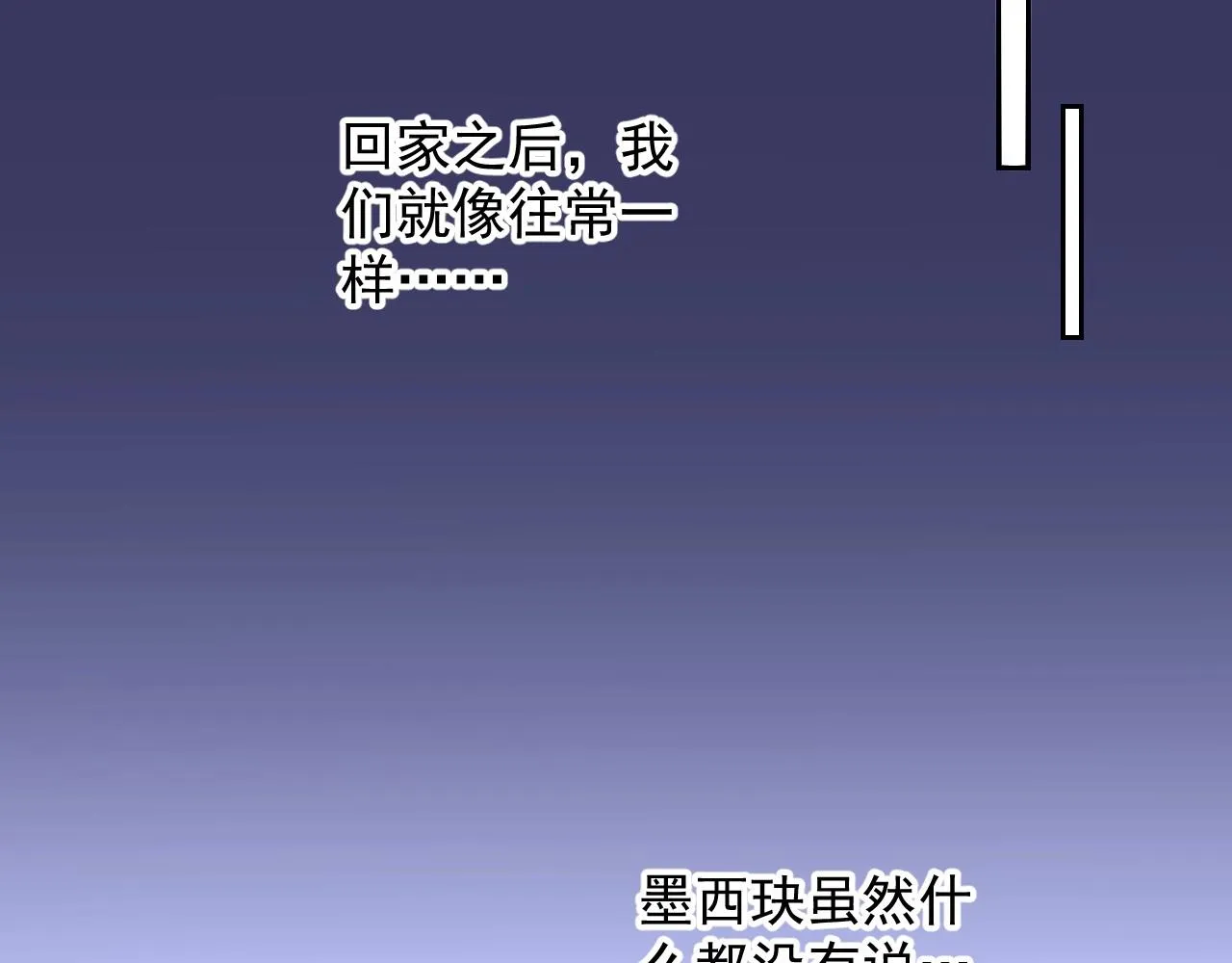 第118话 敢碰我的女人？ 第89页