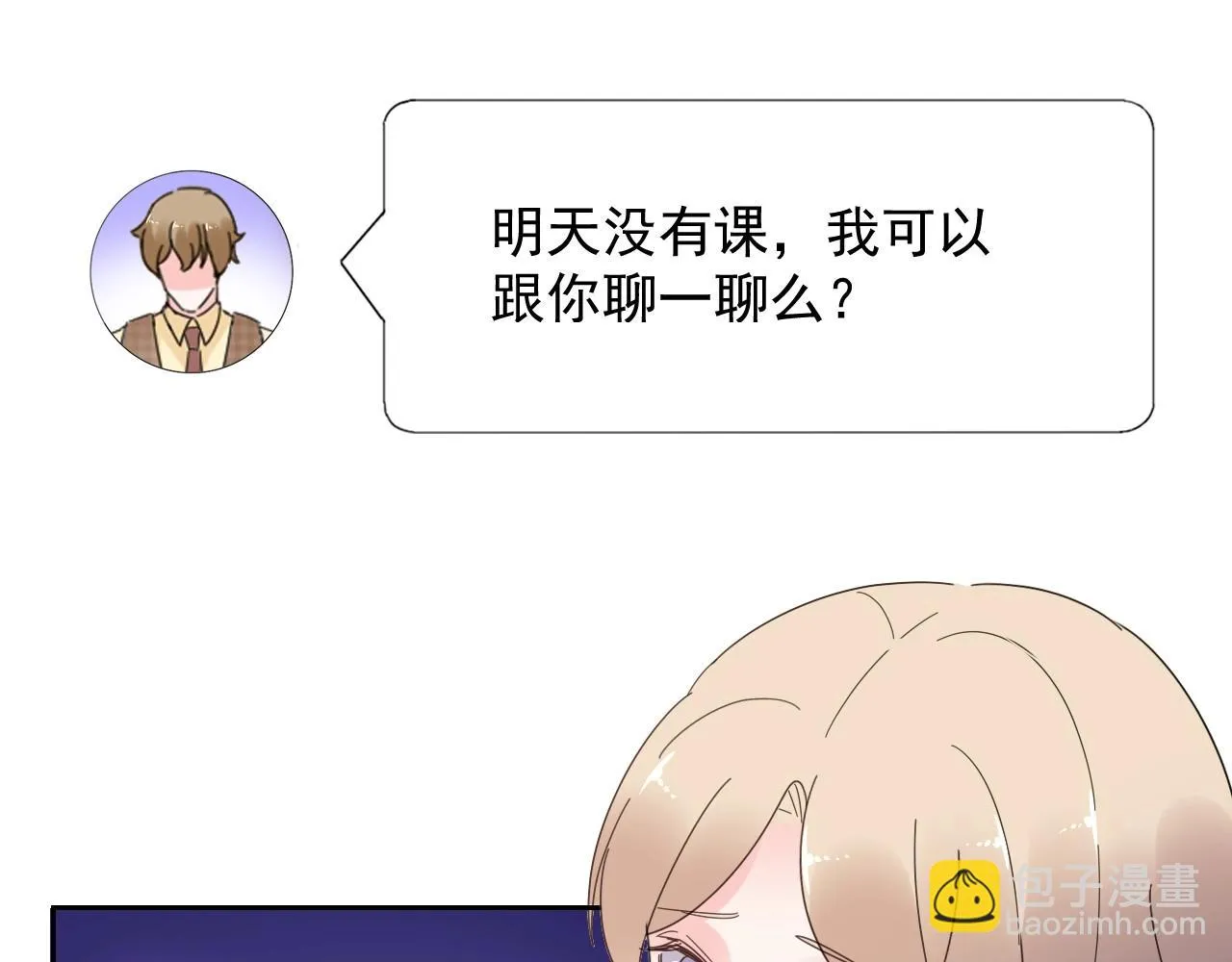 第118话 敢碰我的女人？ 第94页