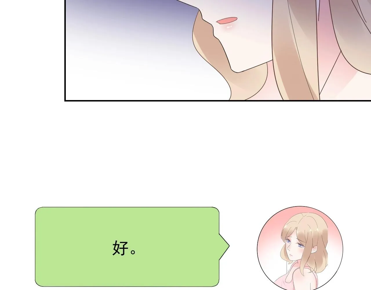 第118话 敢碰我的女人？ 第98页