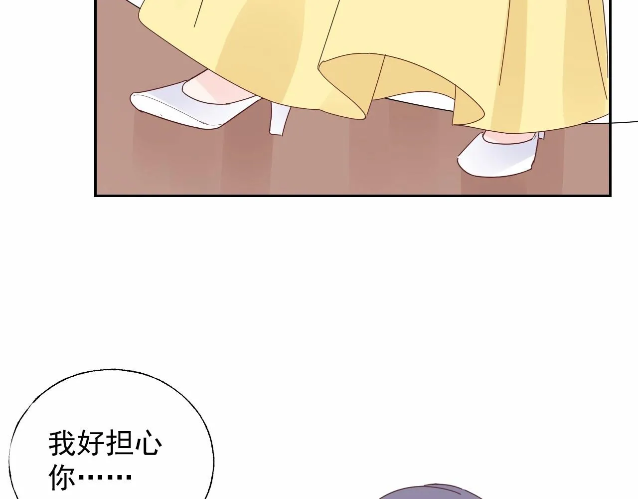 第117话 身份暴露？！ 第9页