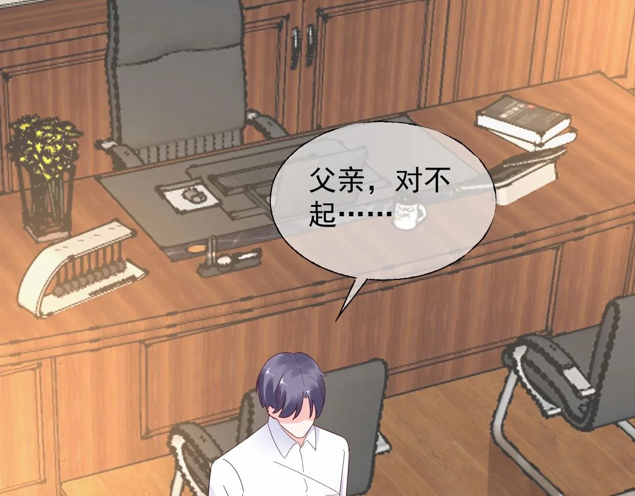 第117话 身份暴露？！ 第16页